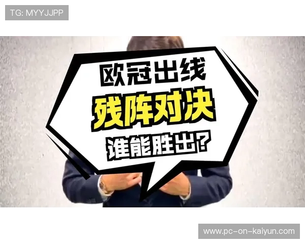 巴黎的推进多次造成混乱场面，震撼全球的精彩对决