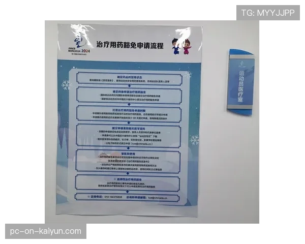 治疗用药豁免的医生证明需要多详细，申请用药豁免